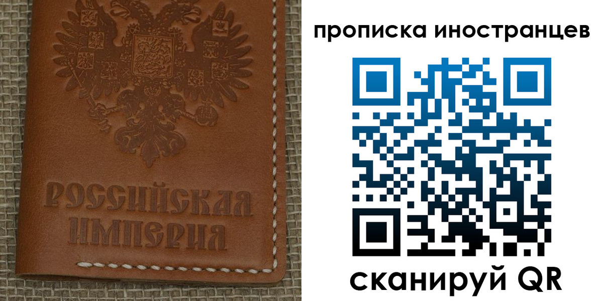 прописка 2025 в Торопеце