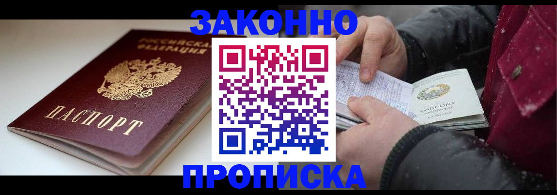 прописка для кредита в Торопеце