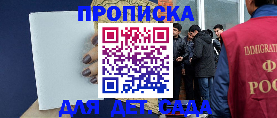 прописка для кредита в Торопеце
