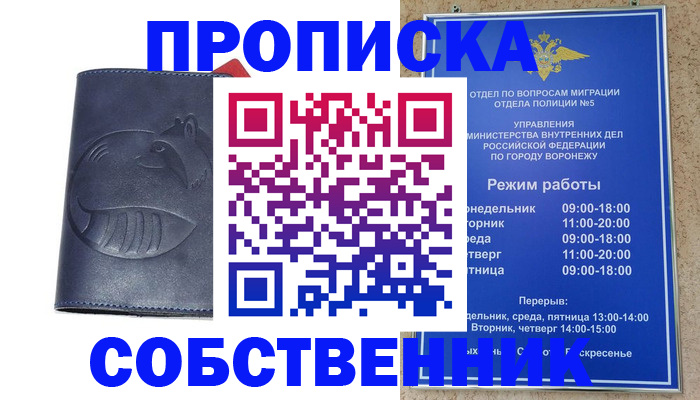 прописка ребенка в Торопеце
